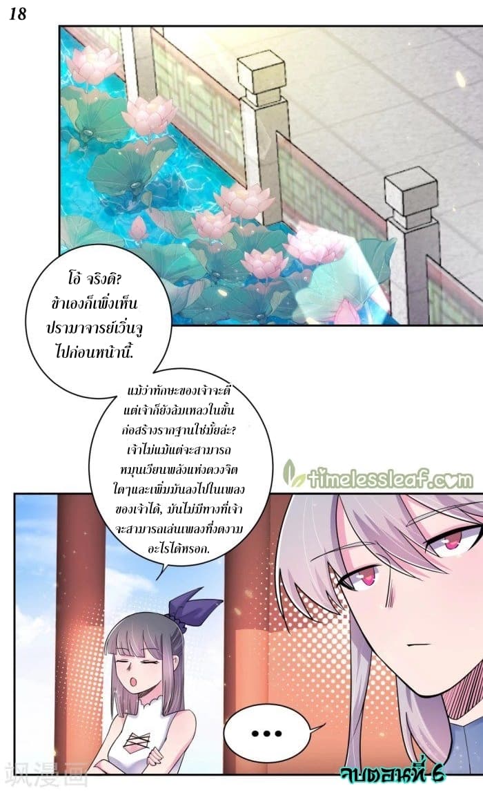 Above All Gods page 19