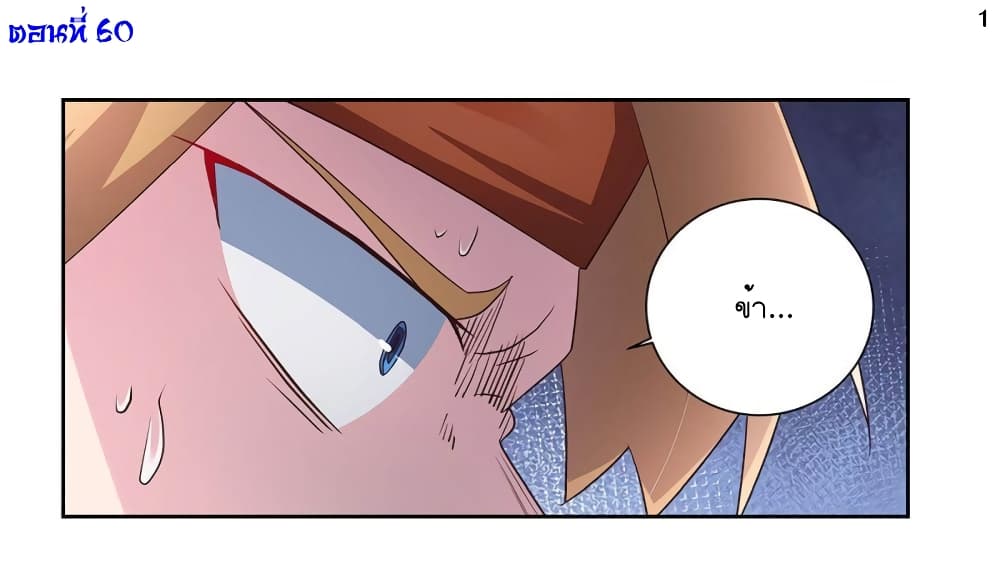 Above All Gods page 2