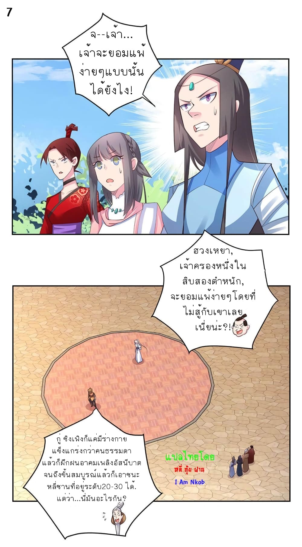 Above All Gods page 8