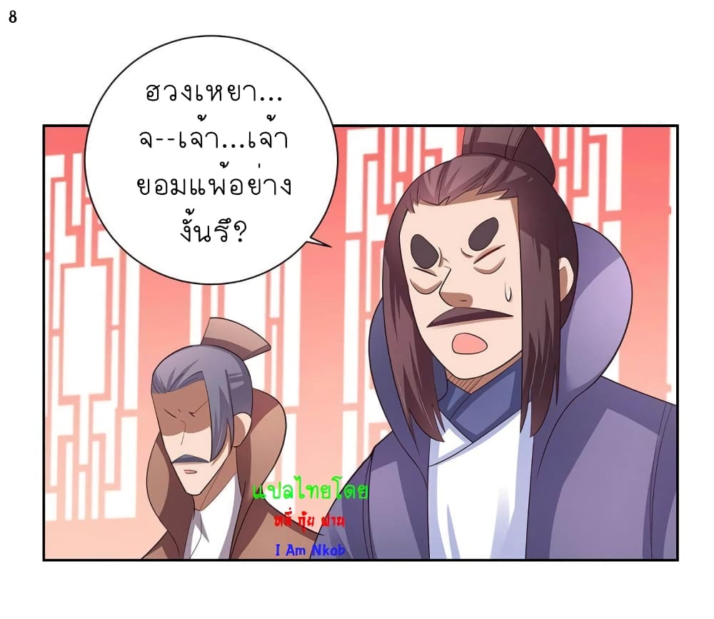 Above All Gods page 9
