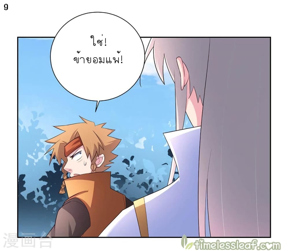 Above All Gods page 10