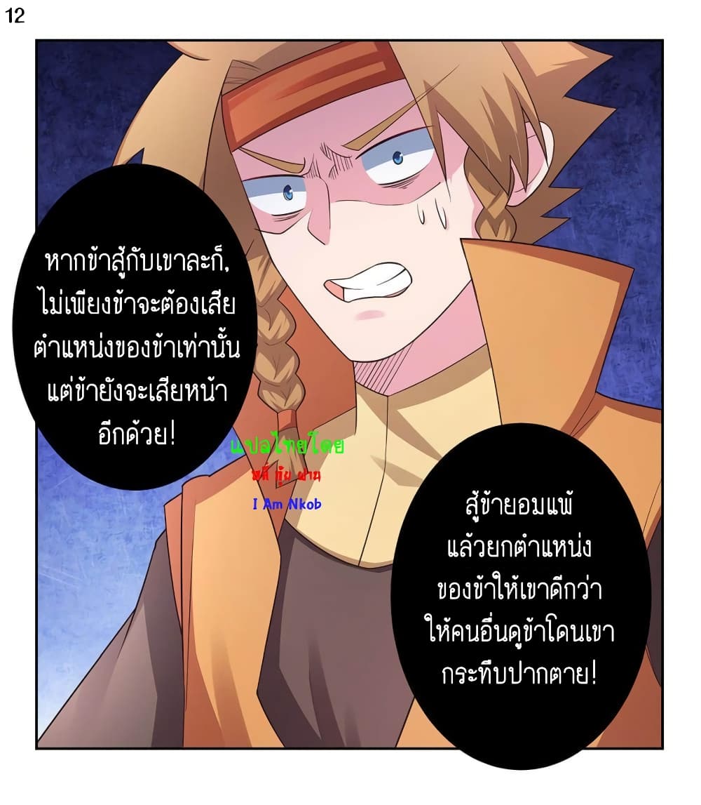 Above All Gods page 13