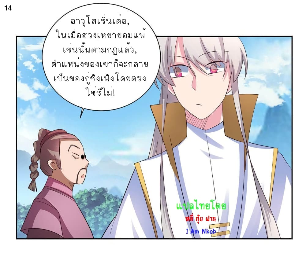Above All Gods page 15