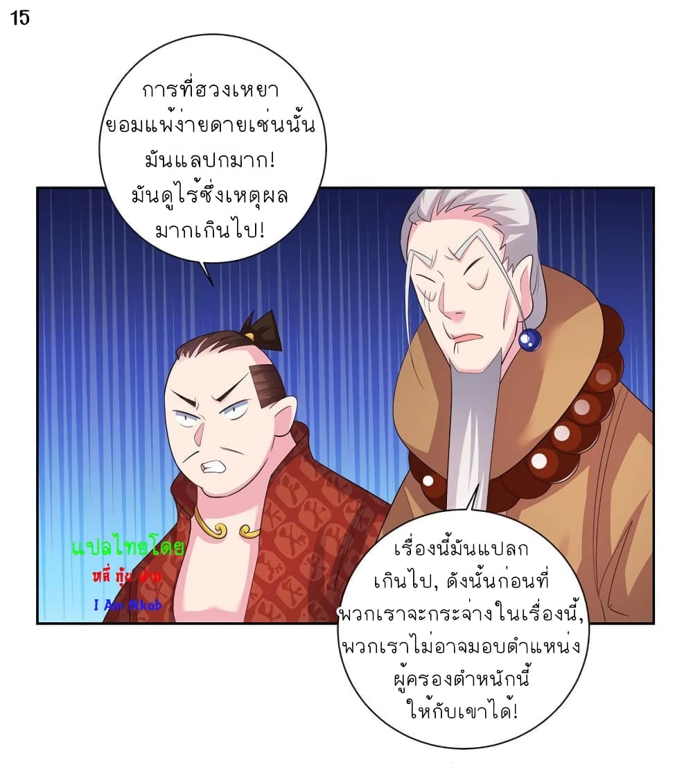 Above All Gods page 16