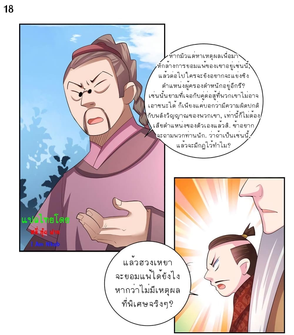 Above All Gods page 19