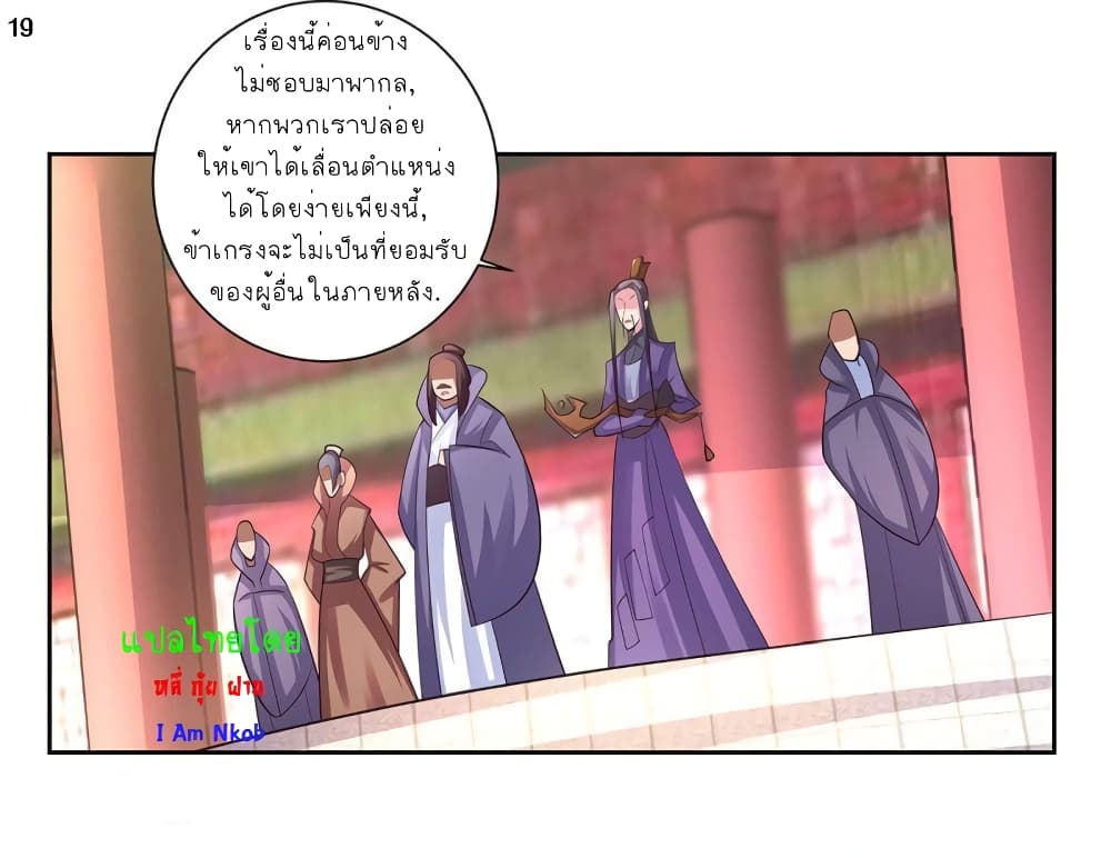 Above All Gods page 20