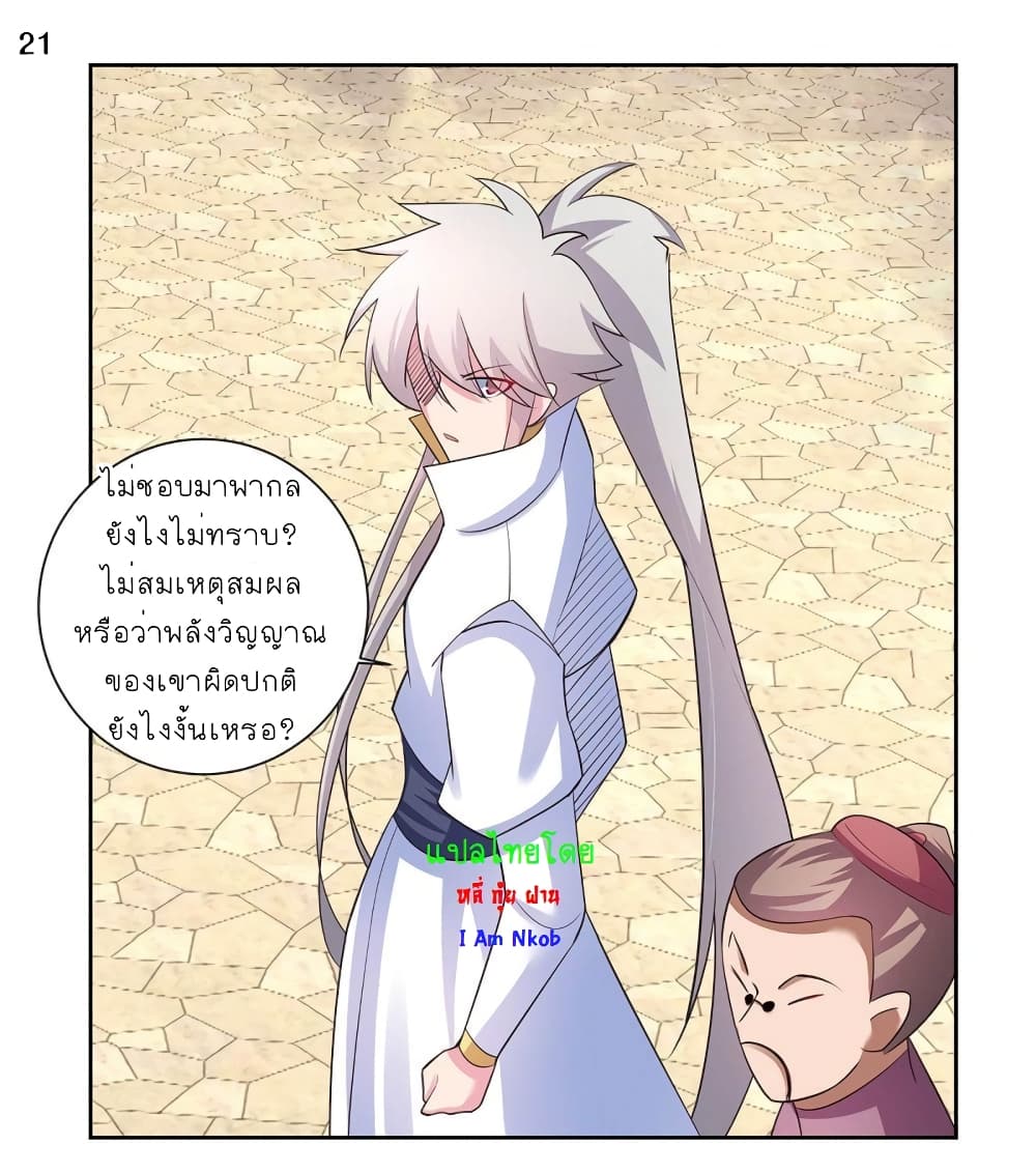 Above All Gods page 22
