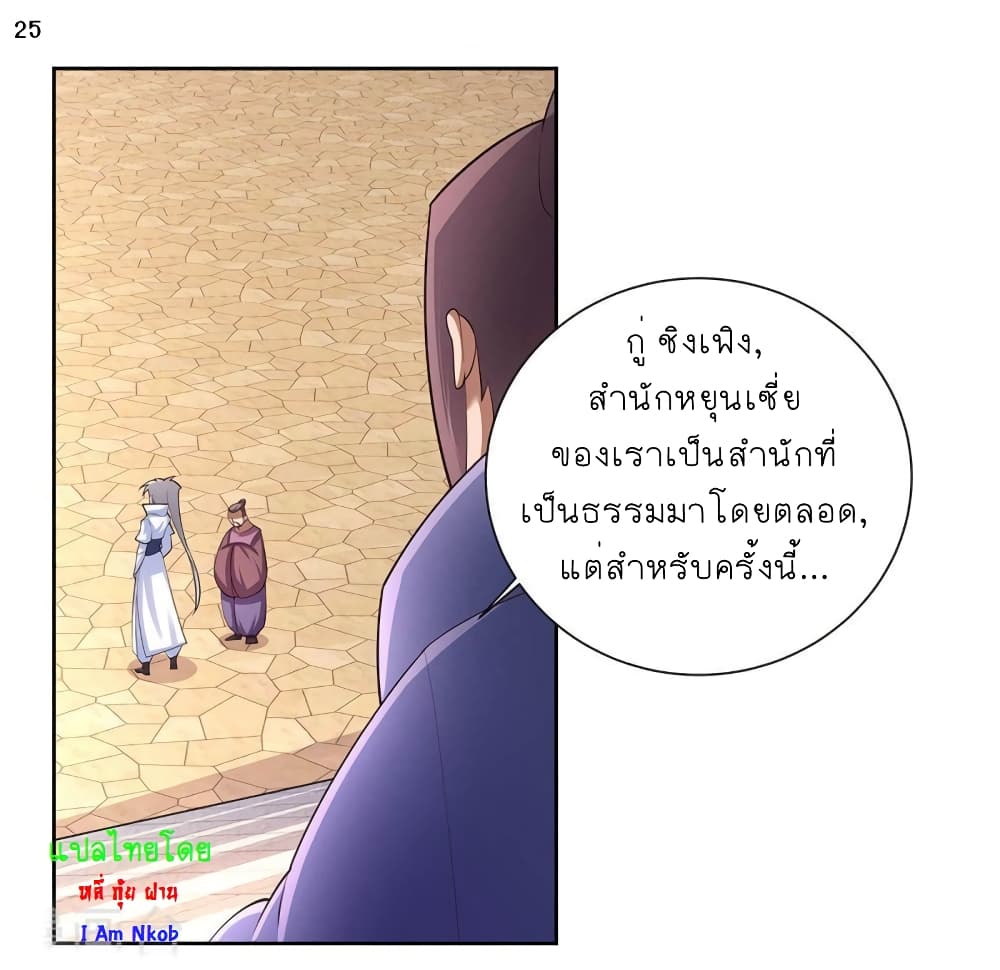 Above All Gods page 26