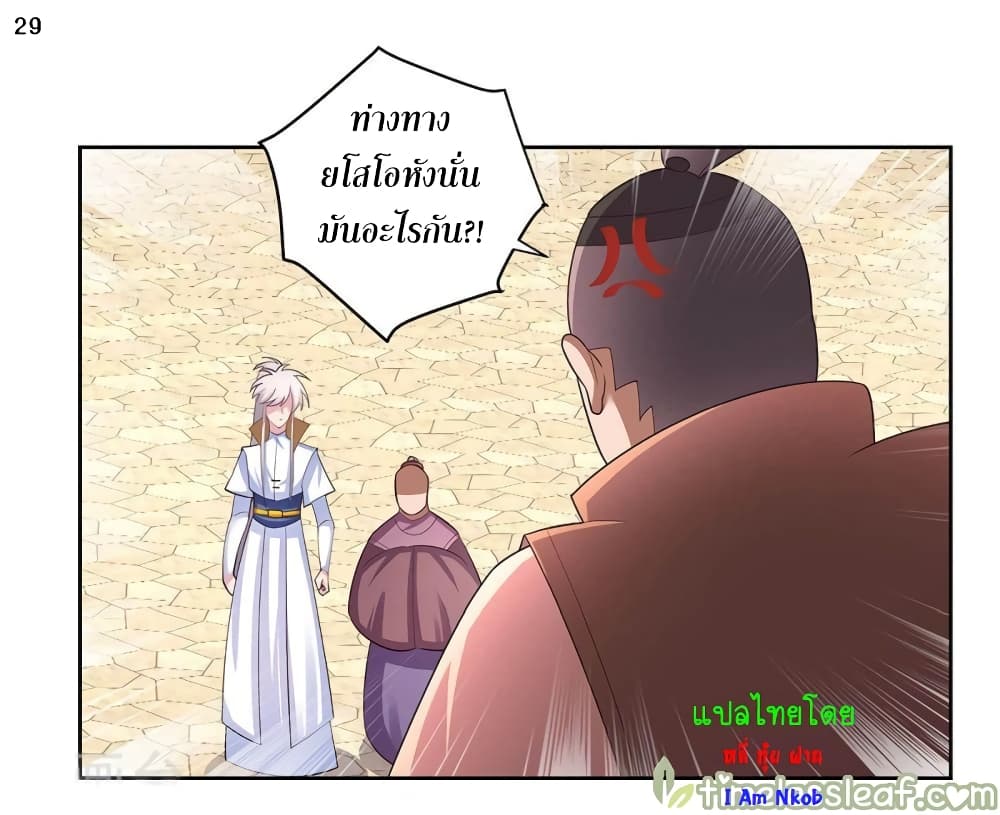 Above All Gods page 30
