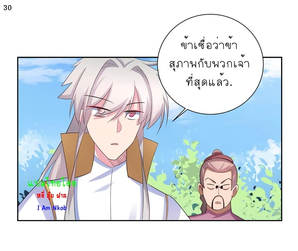 Above All Gods page 31