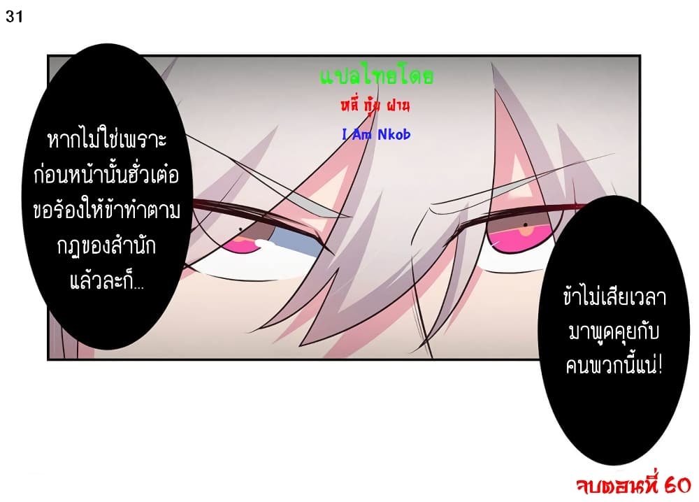 Above All Gods page 32