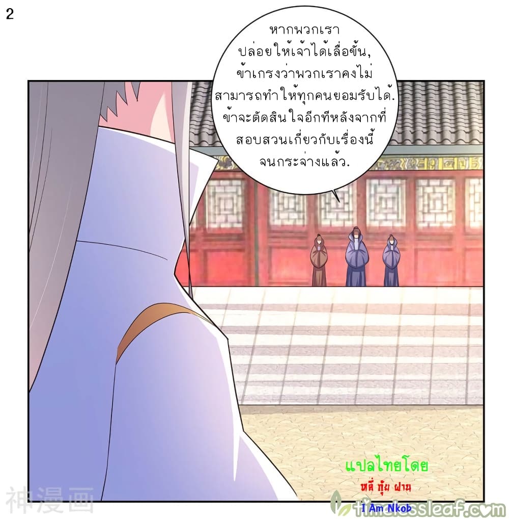 Above All Gods page 3