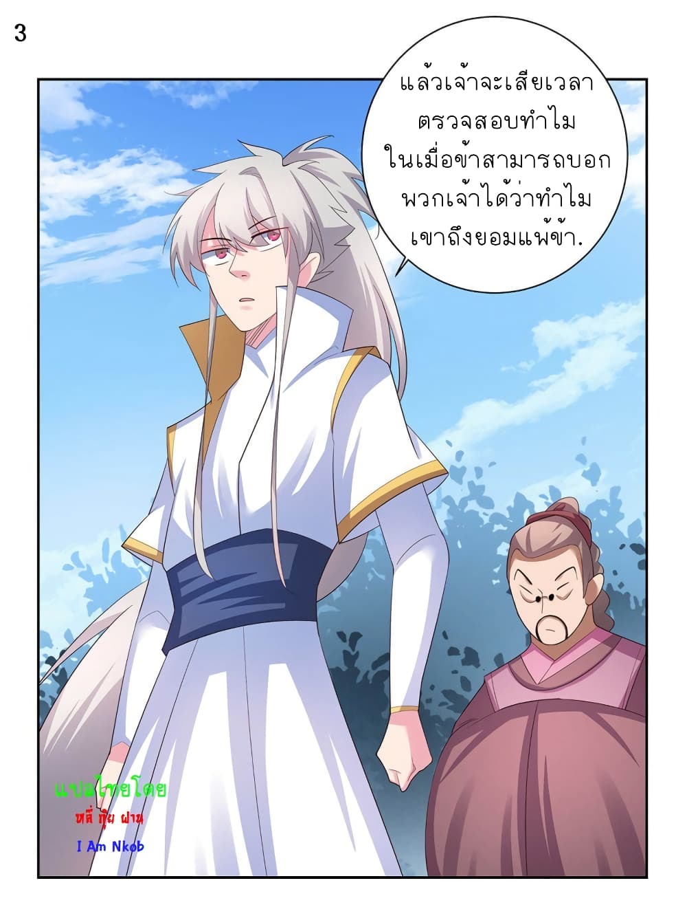 Above All Gods page 4