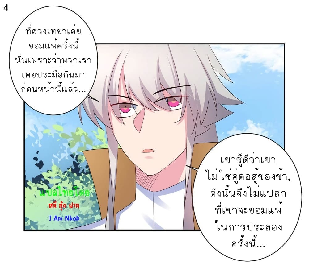 Above All Gods page 5