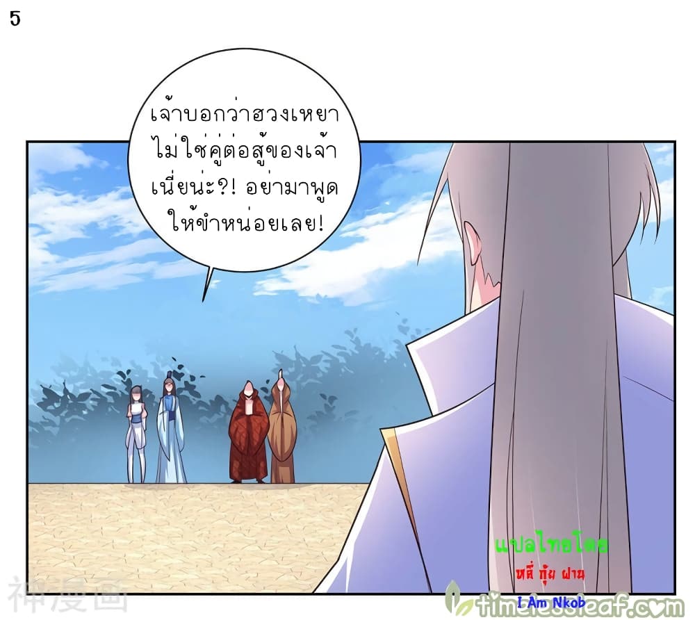 Above All Gods page 6