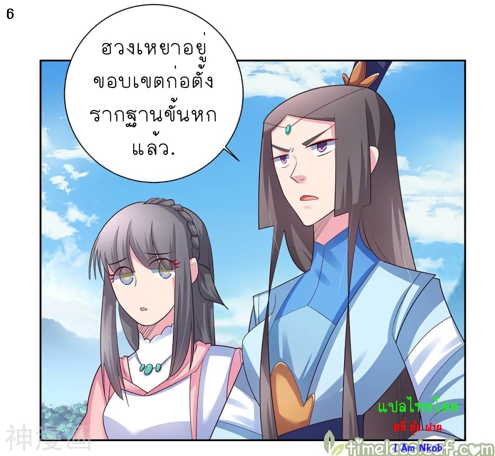 Above All Gods page 7