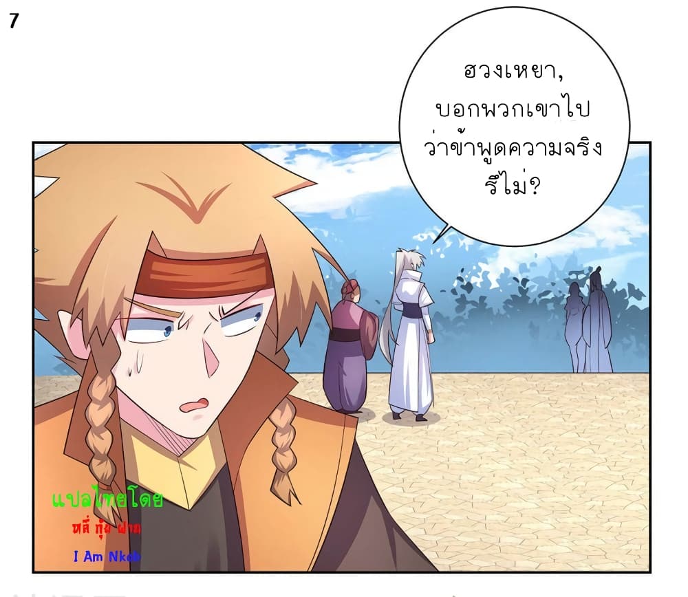 Above All Gods page 8
