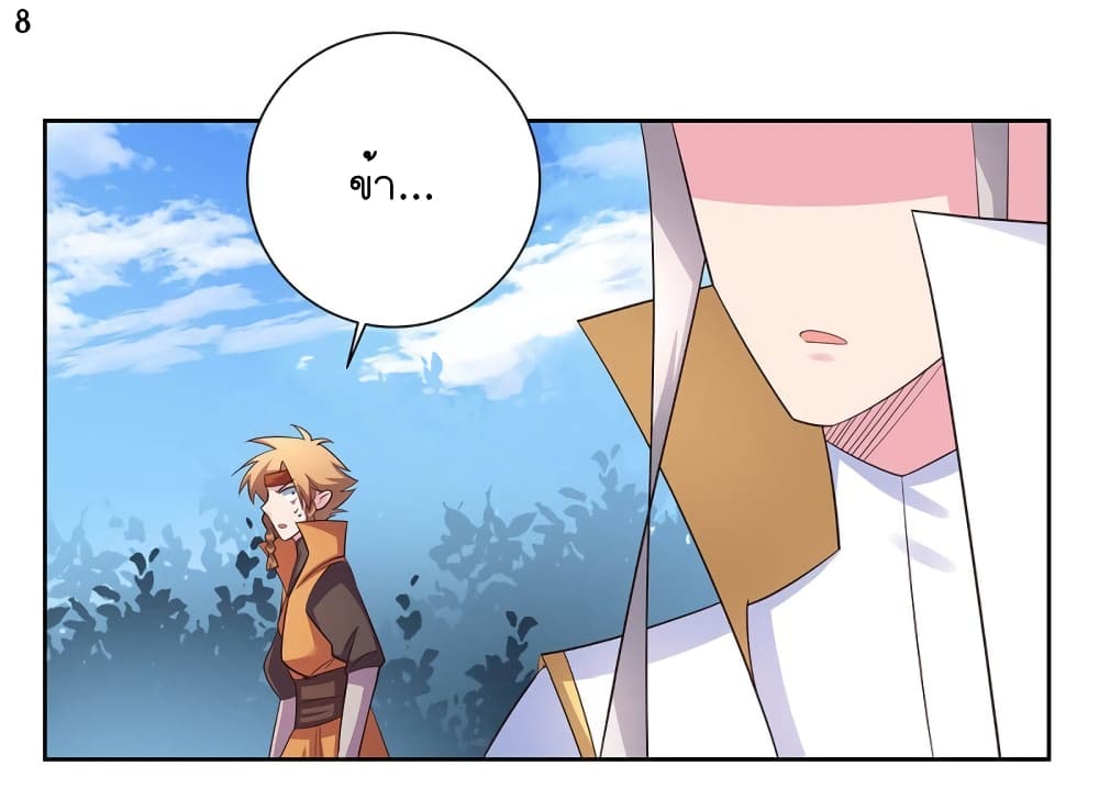 Above All Gods page 9