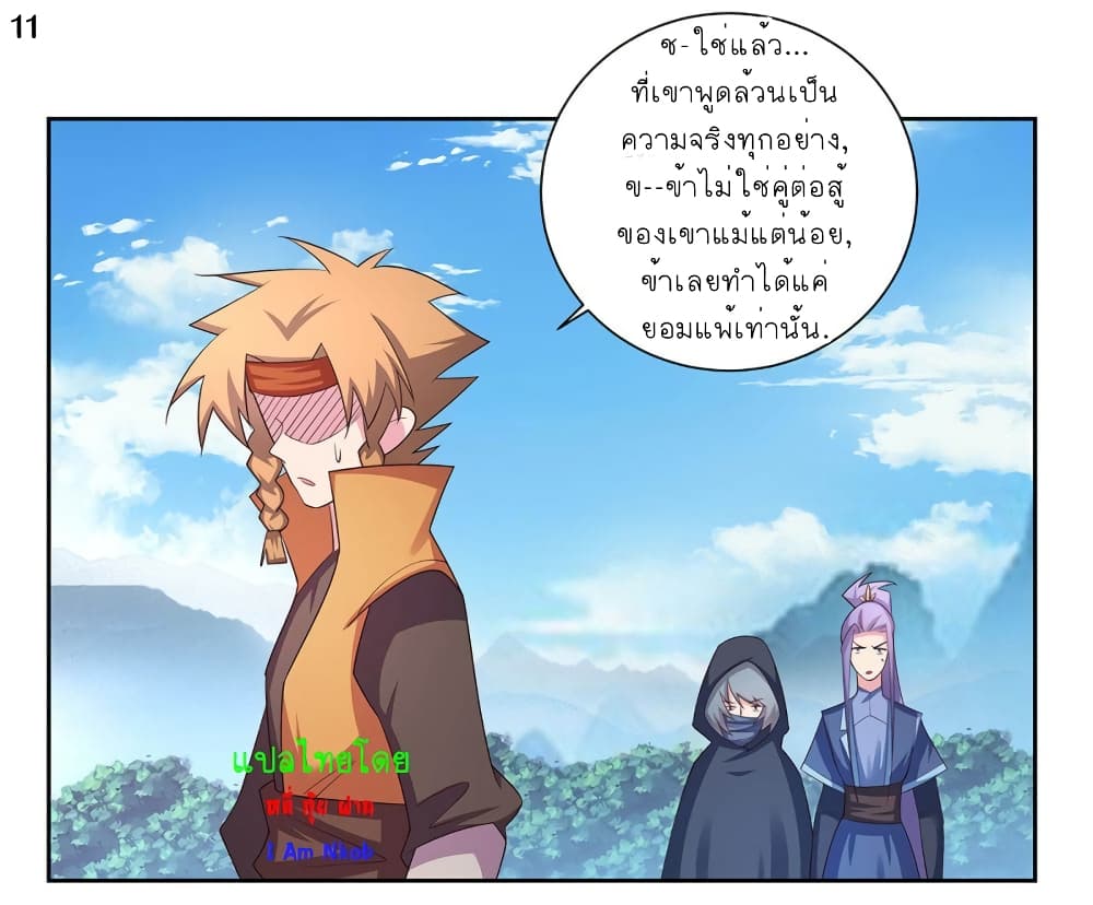 Above All Gods page 12