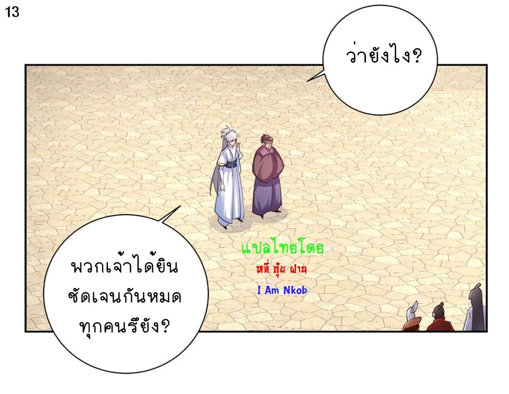 Above All Gods page 14