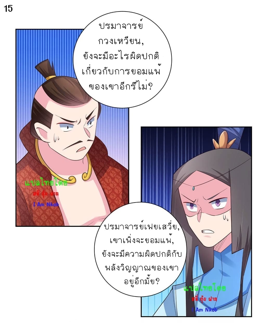 Above All Gods page 16