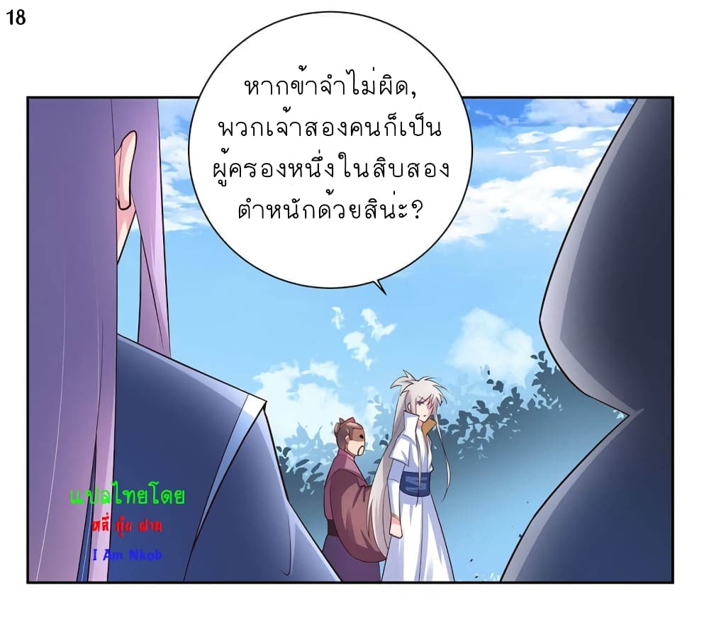 Above All Gods page 19