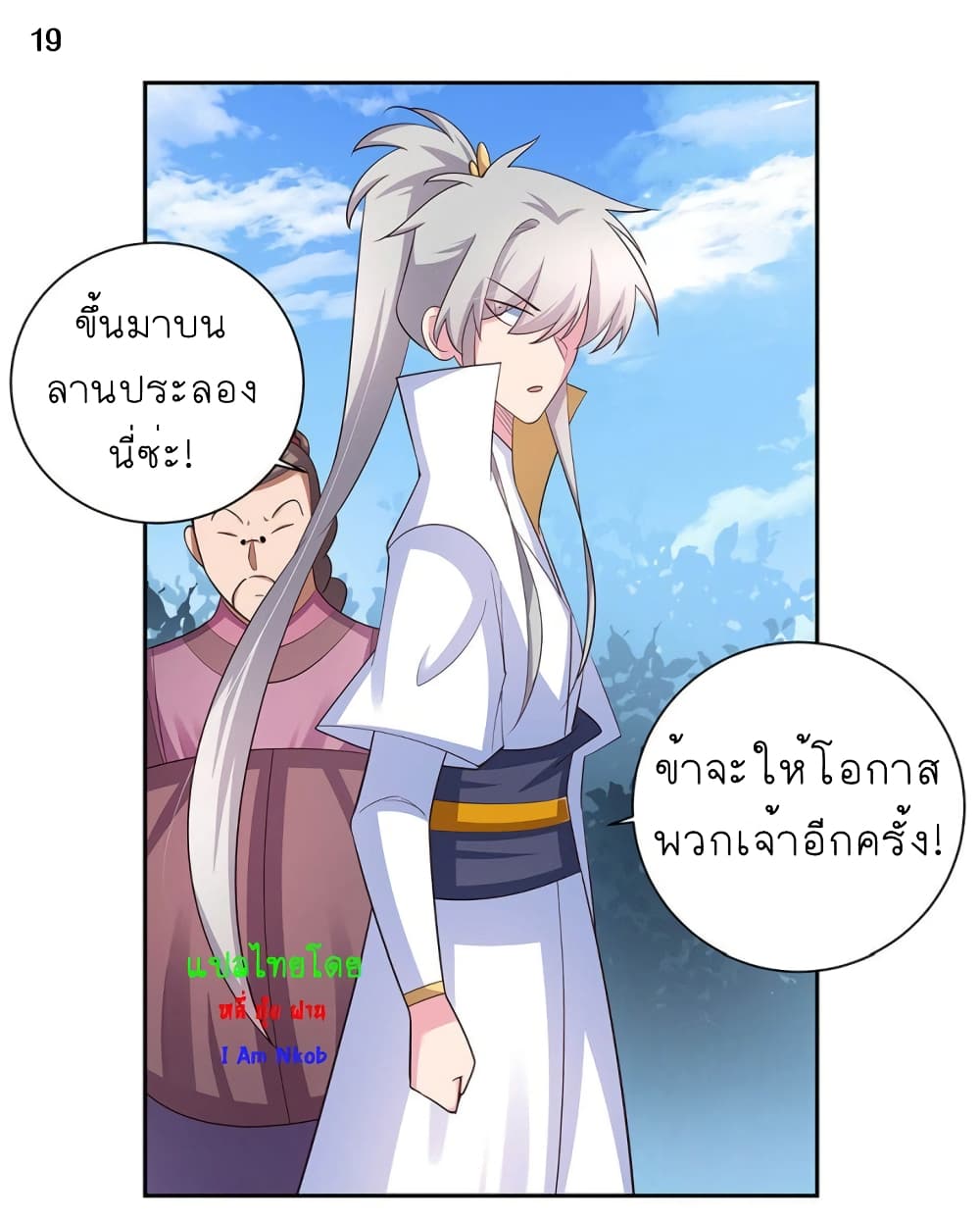 Above All Gods page 20