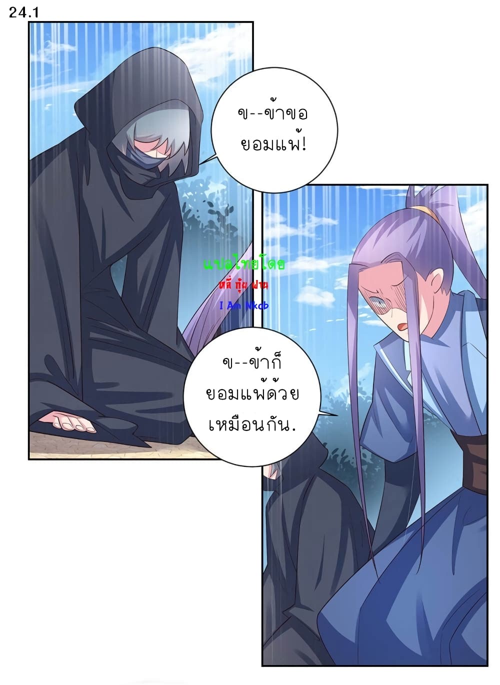 Above All Gods page 25