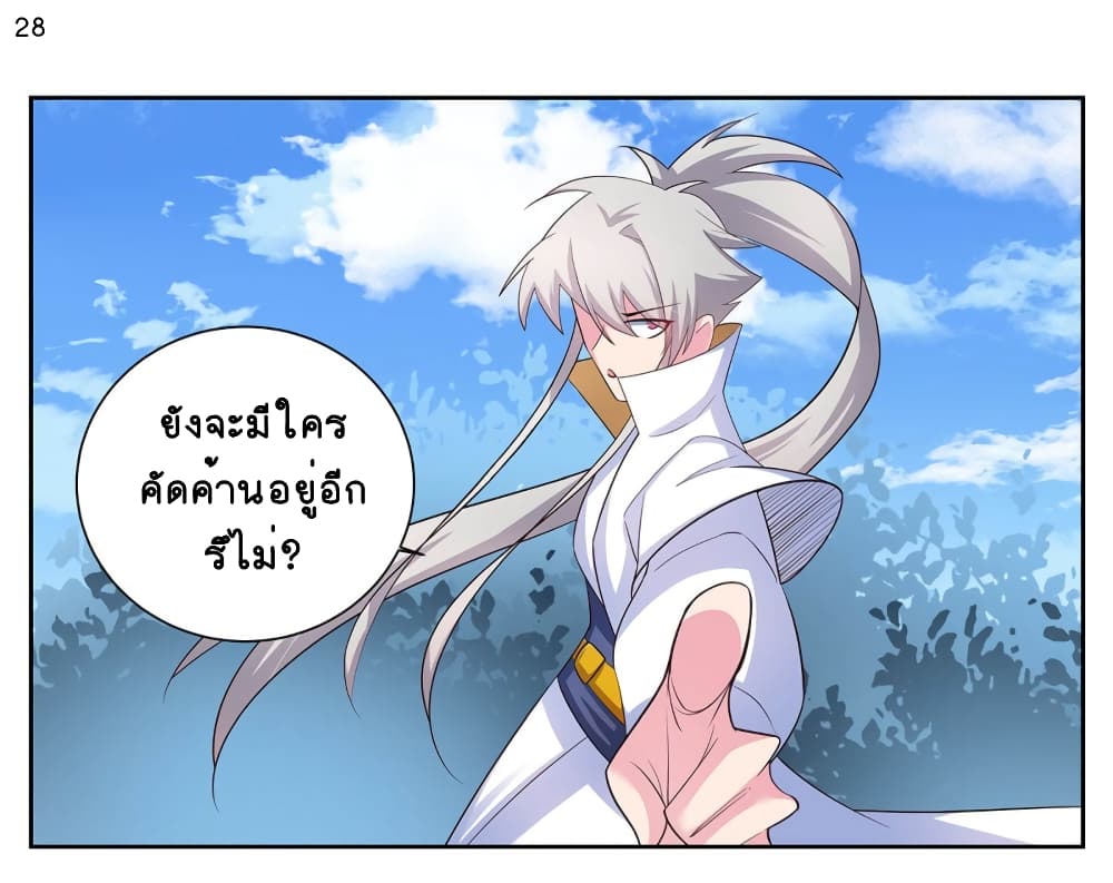 Above All Gods page 30