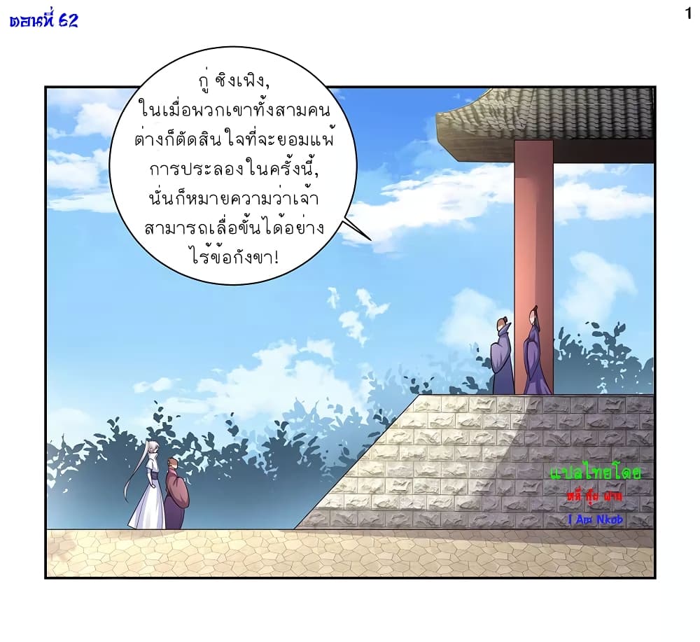 Above All Gods page 2