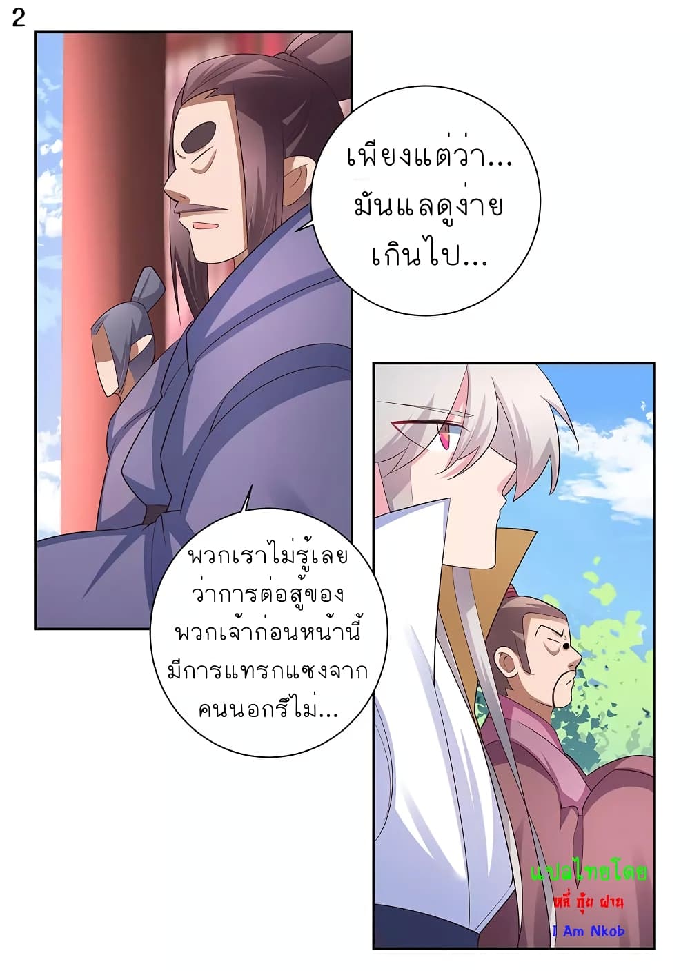 Above All Gods page 3