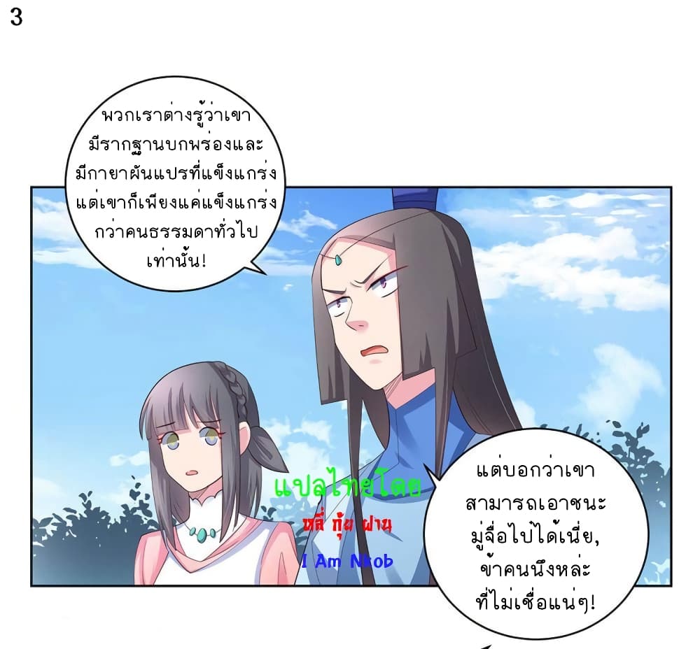 Above All Gods page 4
