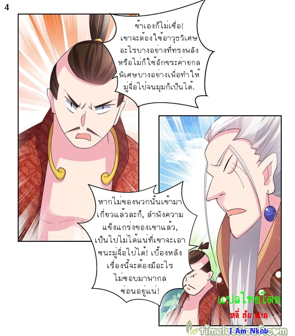 Above All Gods page 5