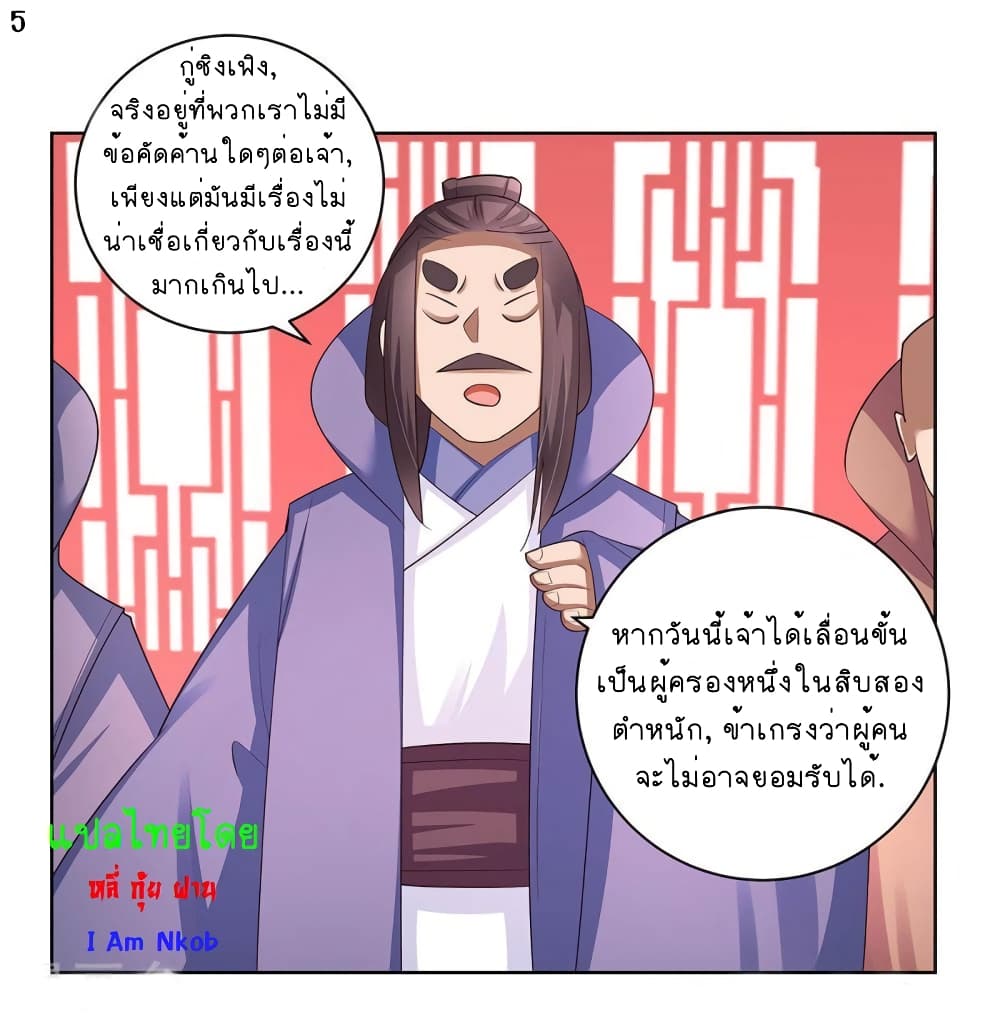 Above All Gods page 6