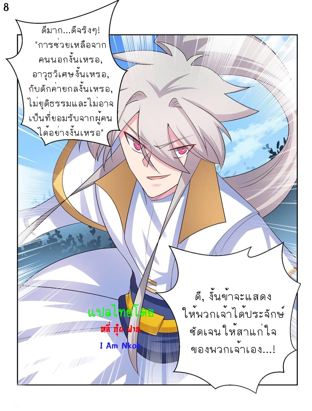Above All Gods page 9