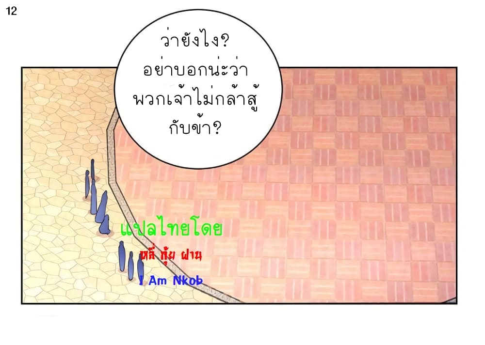Above All Gods page 13