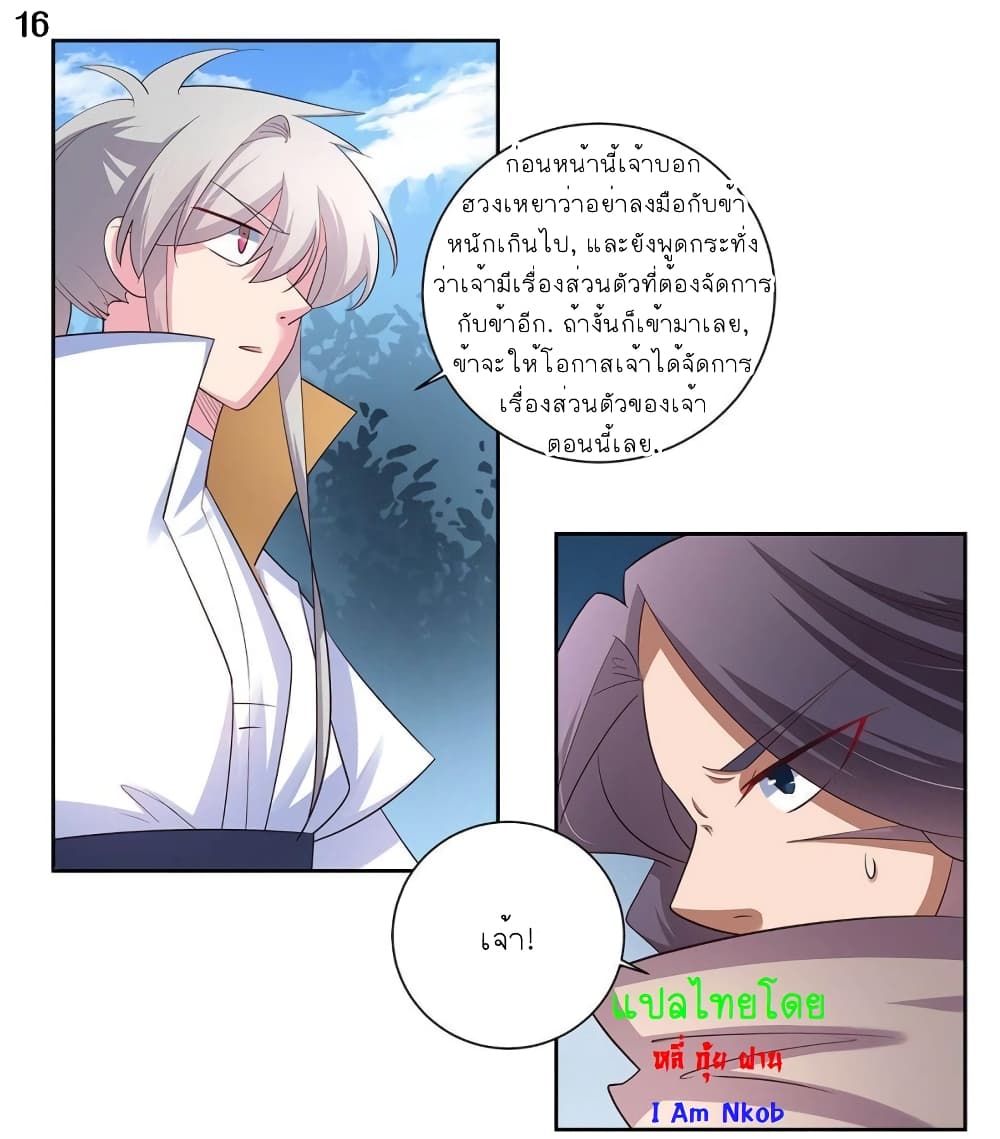 Above All Gods page 17