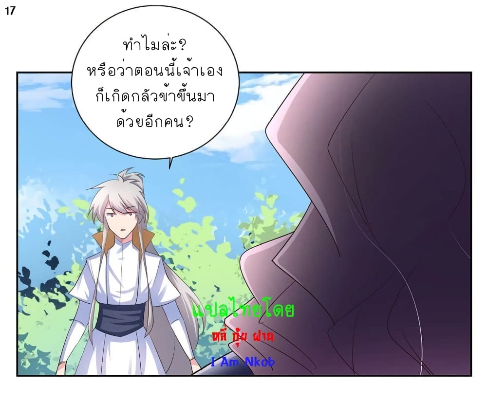 Above All Gods page 18