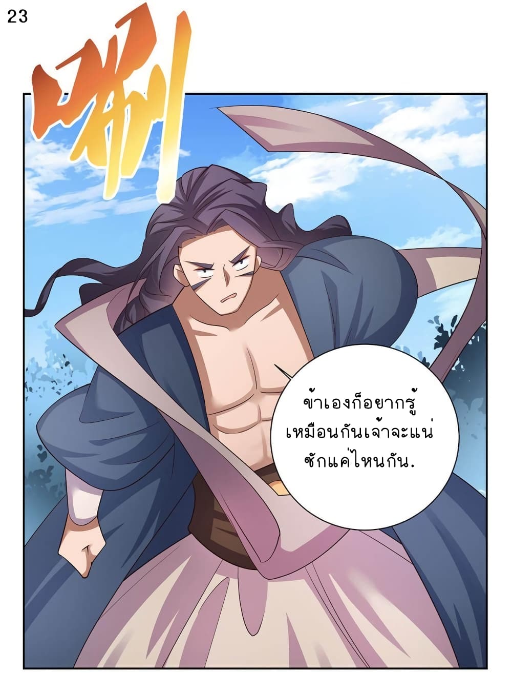 Above All Gods page 24