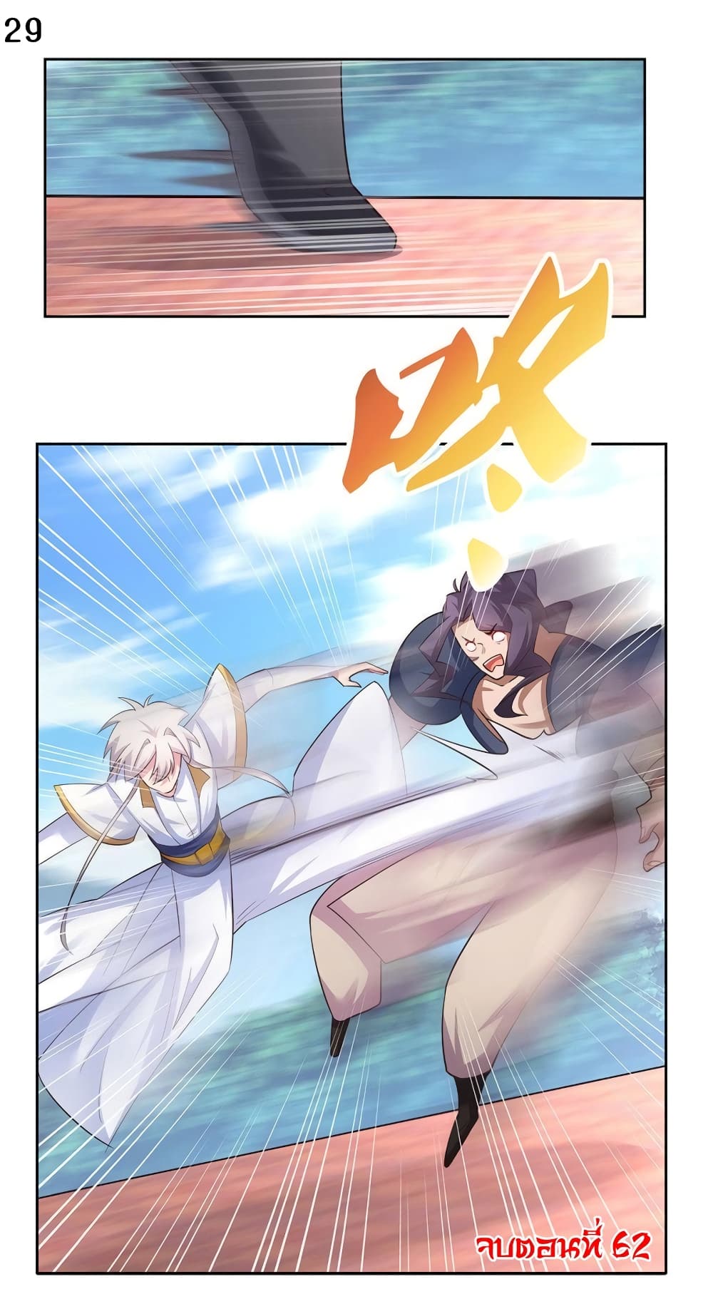 Above All Gods page 30
