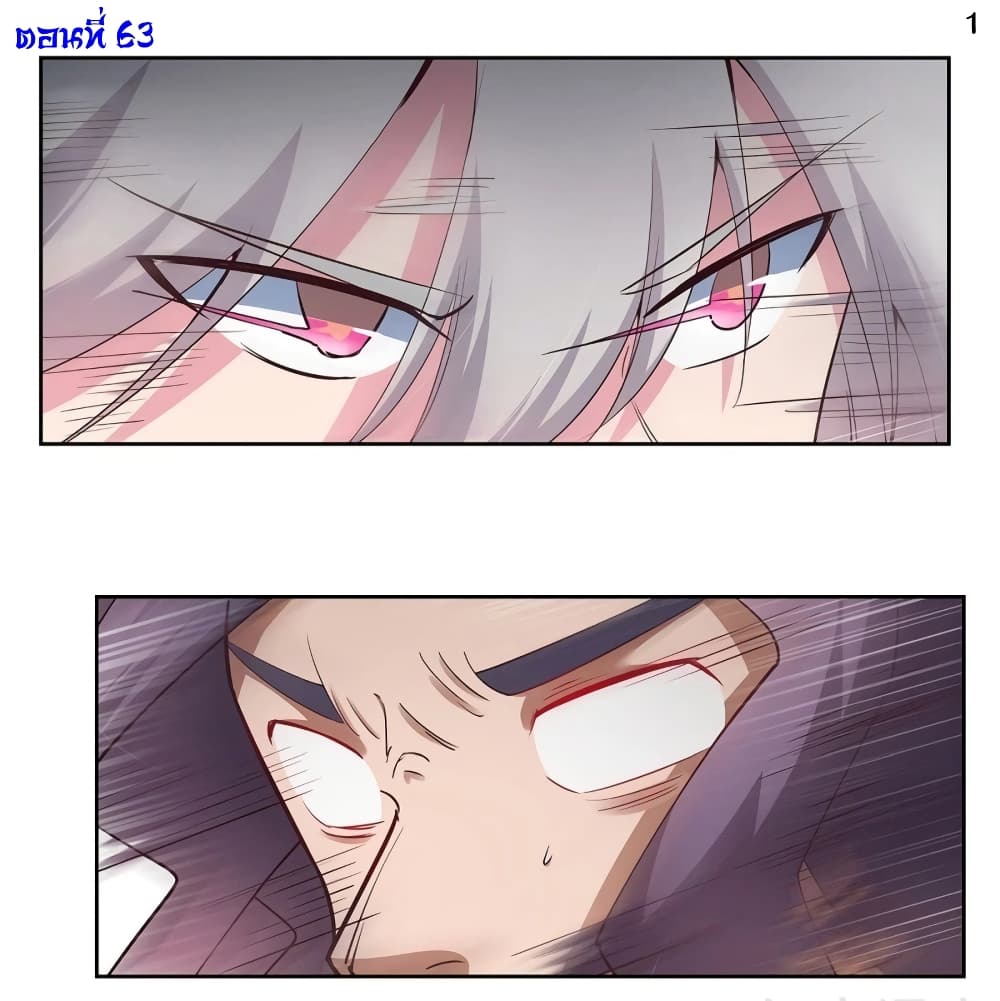 Above All Gods page 2