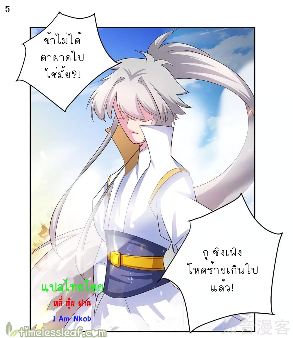 Above All Gods page 6