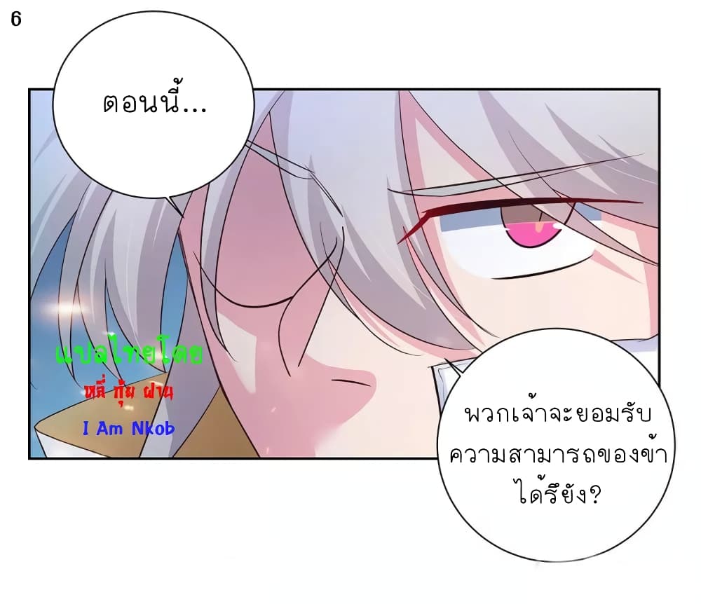 Above All Gods page 7