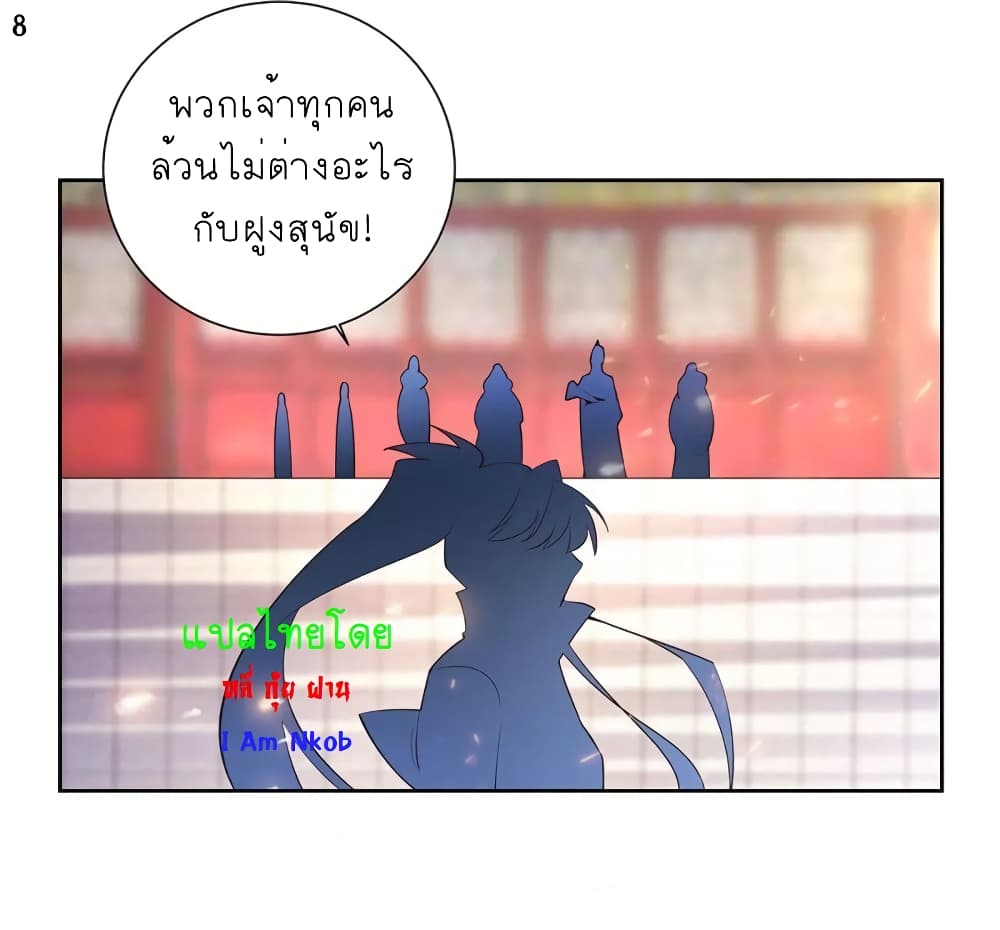 Above All Gods page 9