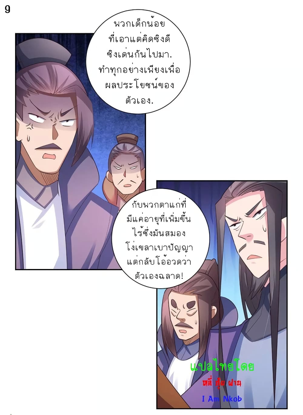 Above All Gods page 10