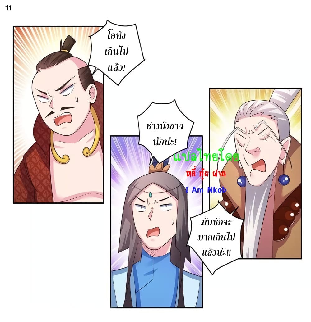 Above All Gods page 12