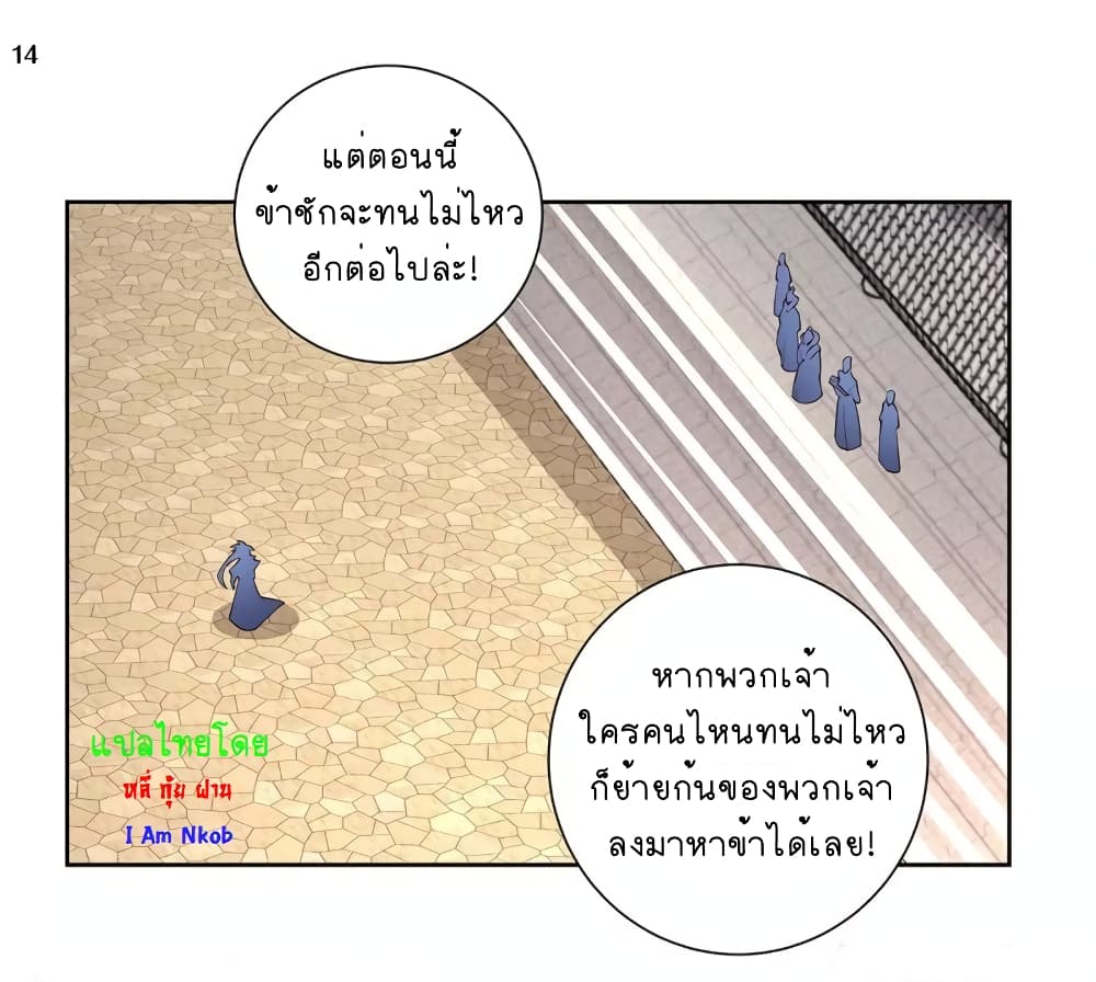 Above All Gods page 15