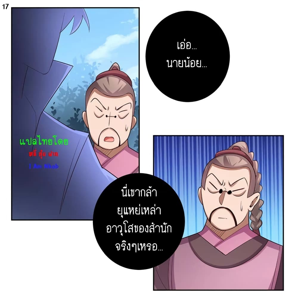 Above All Gods page 18