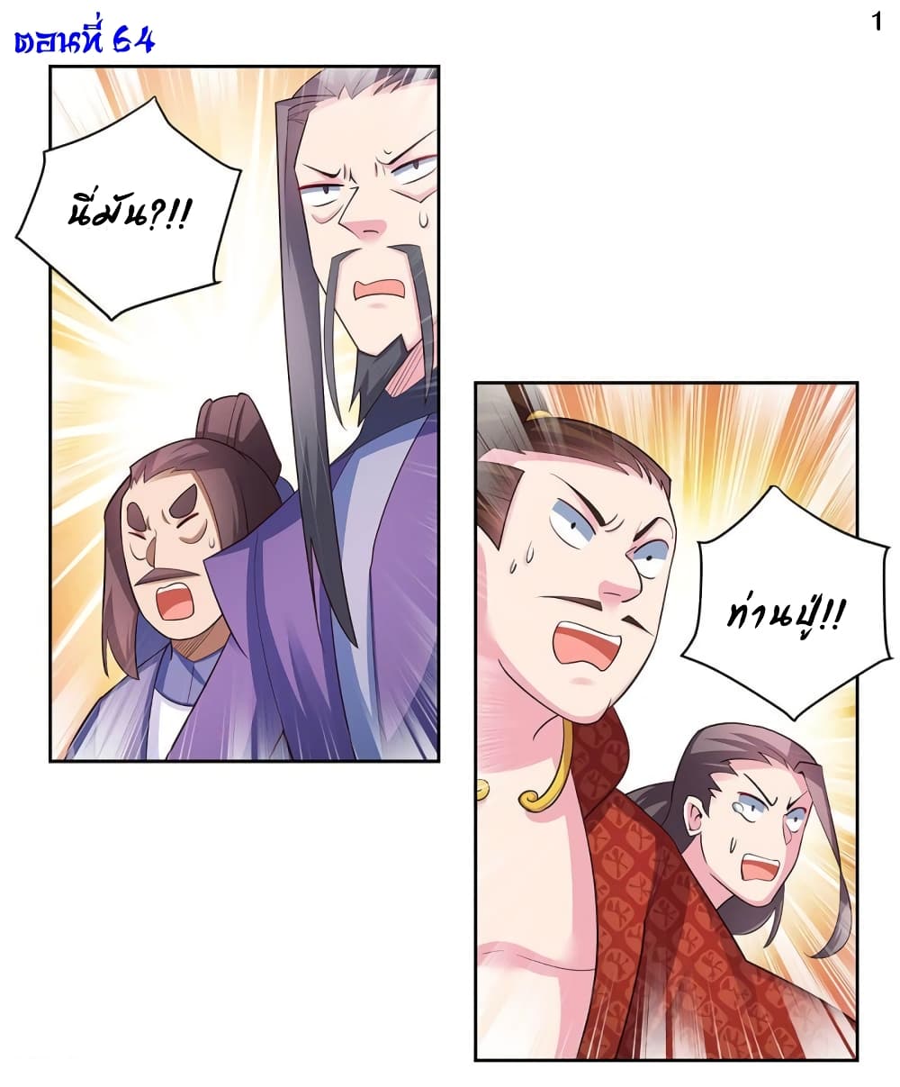 Above All Gods page 2