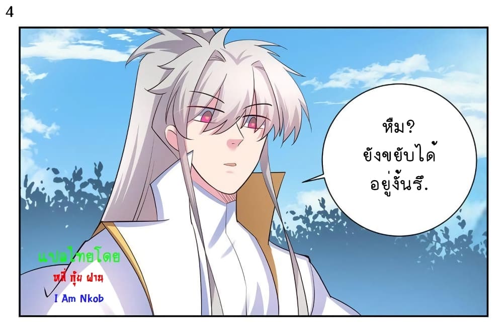 Above All Gods page 5